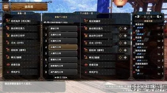 《怪物猎人崛起》曙光回血铳枪攻略：高效配装技巧，轻松回血升级！