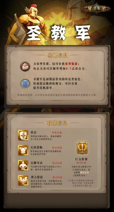 圣教军PVE战马圣旗流技能宝石攻略，解锁PVE战斗新境界