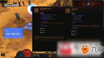 《暗黑破坏神不朽》野蛮人进阶攻略：高效配装技巧深度解析