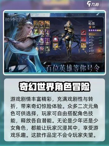 探索无限奇幻世界：必看角色扮演游戏推荐指南