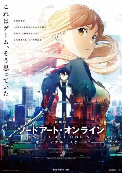 刀剑神域版动漫经典再现，Netflix真人版上线