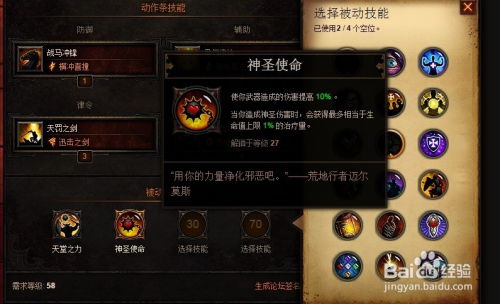 《暗黑不朽》PVP圣教军0氪必胜秘籍，技能搭配攻略大揭秘