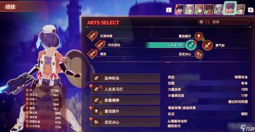 《异度之刃3》探秘：快速找到贤者之家攻略指南