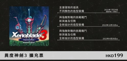 《异度之刃3》尼娅解锁攻略：轻松获取二代尼娅技巧分享