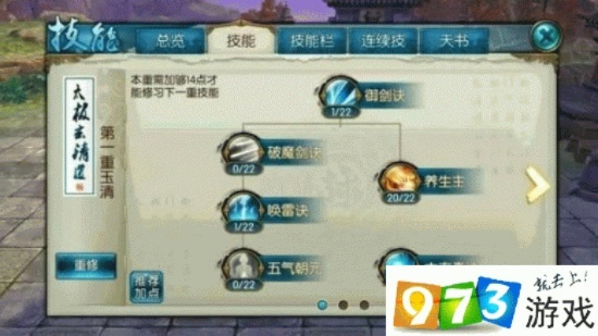 诛仙手游2022改版青云加点攻略，剑指青云，踏破苍穹