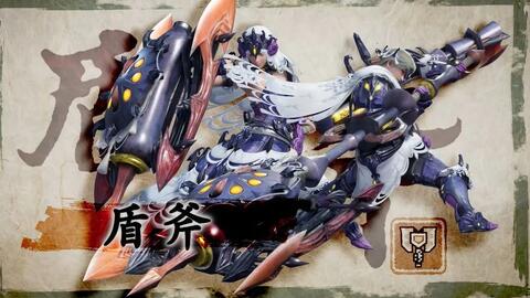 曙光榴弹盾斧超解配装攻略，崛起必备神器解析