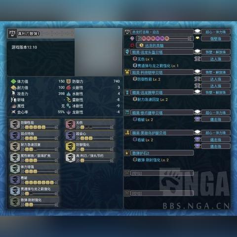 《怪物猎人崛起》轻弩曙光散弹必备配装攻略，轻松提升狩猎效率