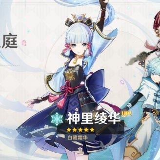 《原神》V2.8下半角色祈愿攻略：揭秘全新角色获取秘籍