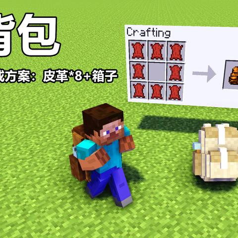 我的世界合成表大全下载,合成表大全帮你解决