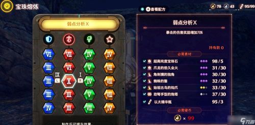 《异度之刃3》高效停招技巧：告别自动攻击，掌握战斗主动权