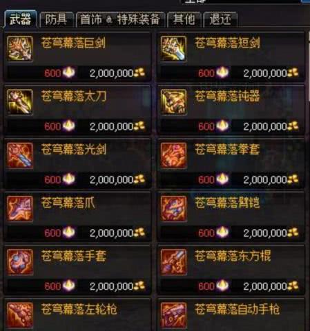 鹿野院平藏C位阵容攻略：武器圣遗物搭配指南，提升输出效率