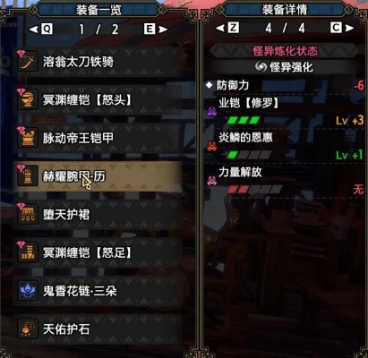 《怪物猎人崛起》太刀高会心曙光套装，强化防御攻略解析