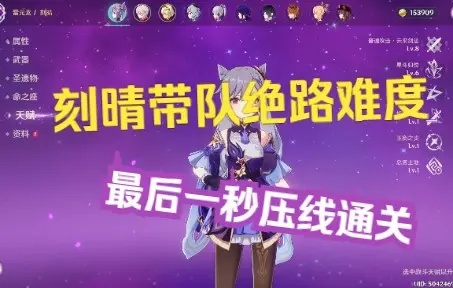 《原神》残像暗战Day1攻略：绝路模式生存技巧揭秘！