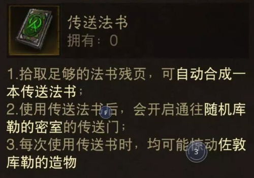 库勒密室残页攻略:高效刷新点揭秘,轻松捡取攻略指南 库勒密室残页攻略:高效刷新点揭秘,轻松捡取攻略指南