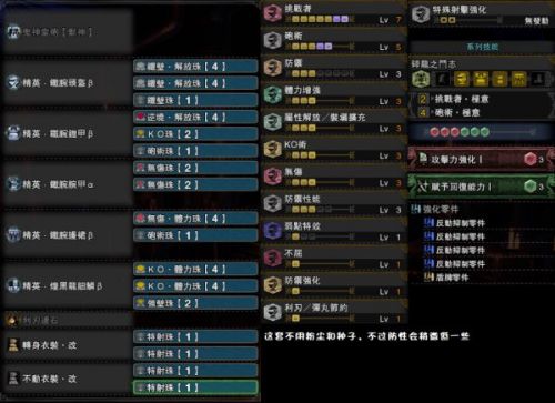 曙光DLC榴弹重弩走射走装攻略，提升输出必备秘籍