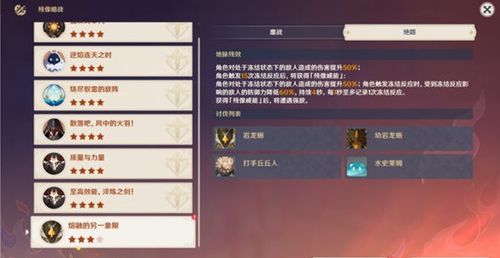 《原神》残像暗战攻略：活动时间揭秘+丰厚奖励一览，助你轻松通关