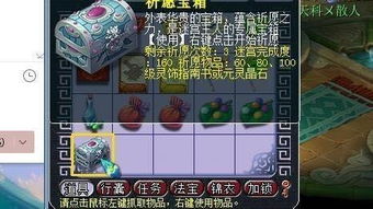 金苹果群岛幻形宝箱攻略：轻松解锁隐藏宝藏新技巧