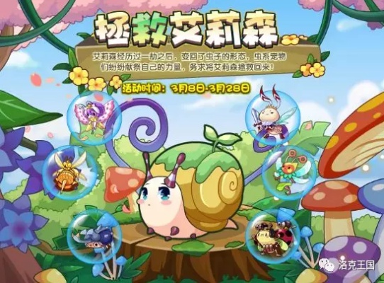 洛克王国双攻大队，传奇的荣耀征程