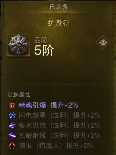 《暗黑破坏神不朽》0氪攻略：揭秘满级高效升级秘籍