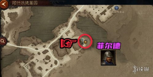 《暗黑破坏神不朽》民兵任务攻略：快速找到民兵位置技巧分享