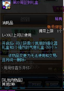 dnf强化10上11,保护券也要用上吧 dnf强化10上11,保护券也要用上吧