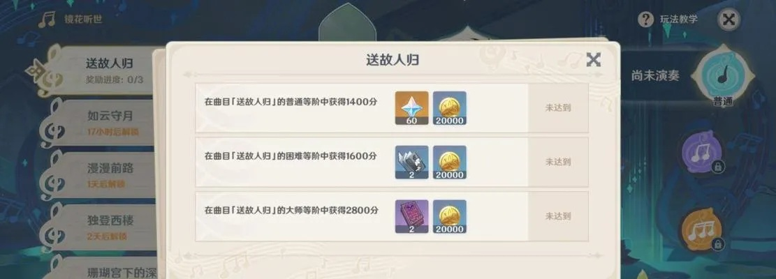 《原神》2.8版任务攻略：解锁溯及往昔秘境，掌握高效完成技巧