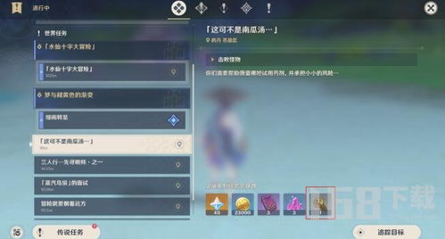 《原神》金苹果假日任务攻略：高效完成必看技巧揭秘