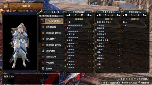 《怪物猎人崛起》曙光物理防具搭配攻略，打造最强猎人！