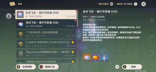 《原神》V2.8双岛秘境宝藏速成攻略，解锁双重惊喜宝藏！