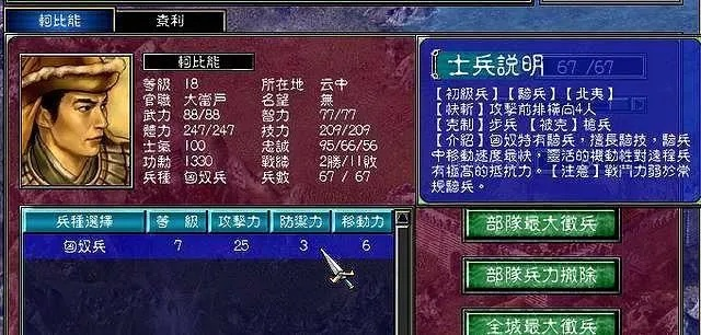 三国群英传7兵种秘籍使用技巧，老玩家经验分享