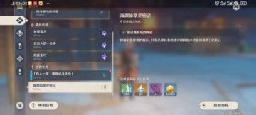 《原神》溯及以往任务攻略：高效接取地点揭秘，解锁新玩法