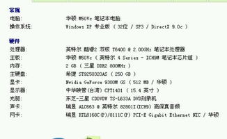 nba2007球员补丁（是否包含最新阵容）