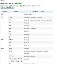 固定电话冲qb,固定电话也能冲吗
