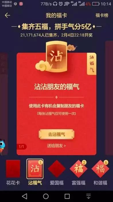 如何快速获取花花卡?2024年花花卡福字图分享 如何快速获取花花卡?2024年花花卡福字图分享