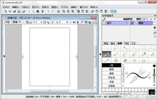 comicstudioex哪里下载安全？官方正版获取看这里