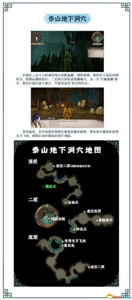 《孤独之海》剧情攻略：深度解析全流程，独家技巧助你通关！