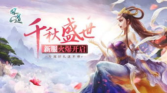 《幻唐志》金秋大服“山河盛世”启幕，新宠降临，畅享盛世传奇！