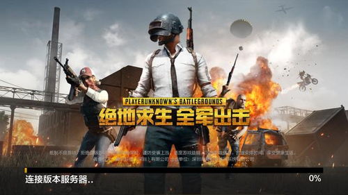 《绝地求生》画面解析：PC版与手机版地图大对比，体验极致视觉盛宴