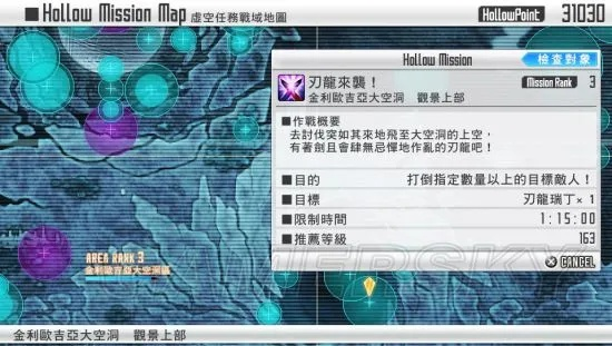 《刀剑神域虚空断章》HNM虚空区BOSS攻略+终极奖励揭秘！