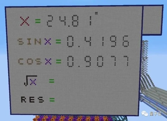 《我的世界》BCD浮点数计算器：轻松实现正负数四则运算新体验