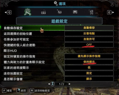 《怪物猎人世界》全宝珠技能解析：解锁最强战斗秘籍攻略