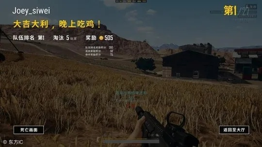 绝地求生四排吃鸡必胜秘籍：掌握高阶战术轻松登顶前十