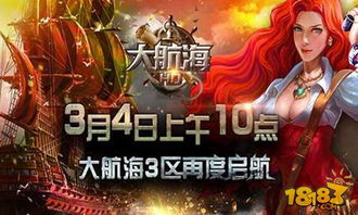 发售日震撼来袭!网红游戏热搜榜登顶,玩家体验再升级! 发售日震撼来袭!网红游戏热搜榜登顶,玩家体验再升级!