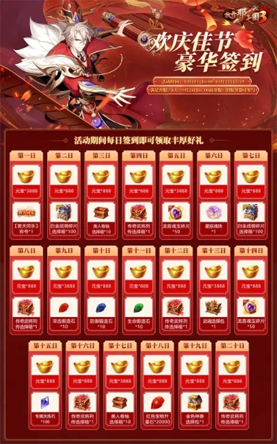 双节狂欢来袭！舞侠OL中秋国庆限定道具盛宴开启，独家惊喜等你来拿！