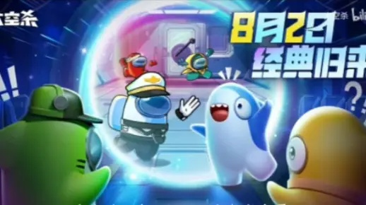 《太空杀》联动猪猪侠,正义天平回归,限时狂欢新体验! 《太空杀》联动猪猪侠,正义天平回归,限时狂欢新体验!