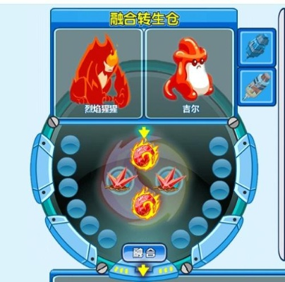 赛尔号精灵融合大全（  你想要的融合攻略都在这里）