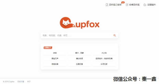 茶杯狐Cupfox官网 - 免费在线观看高清正版影视