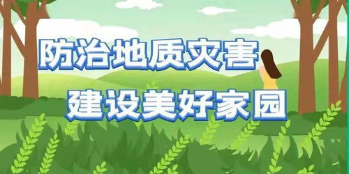 什么是泥石流？如何预防和应对这一突发地质灾害