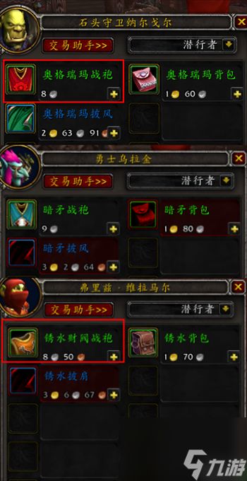 魔兽世界战袍获取全攻略