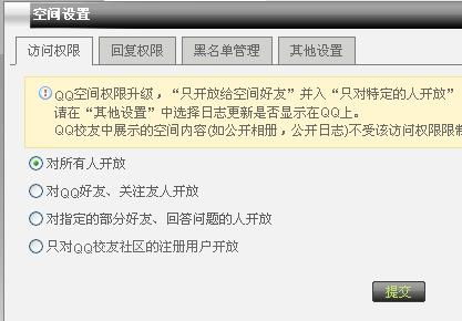 怎样破解空间密码,当前密码忘了怎么办